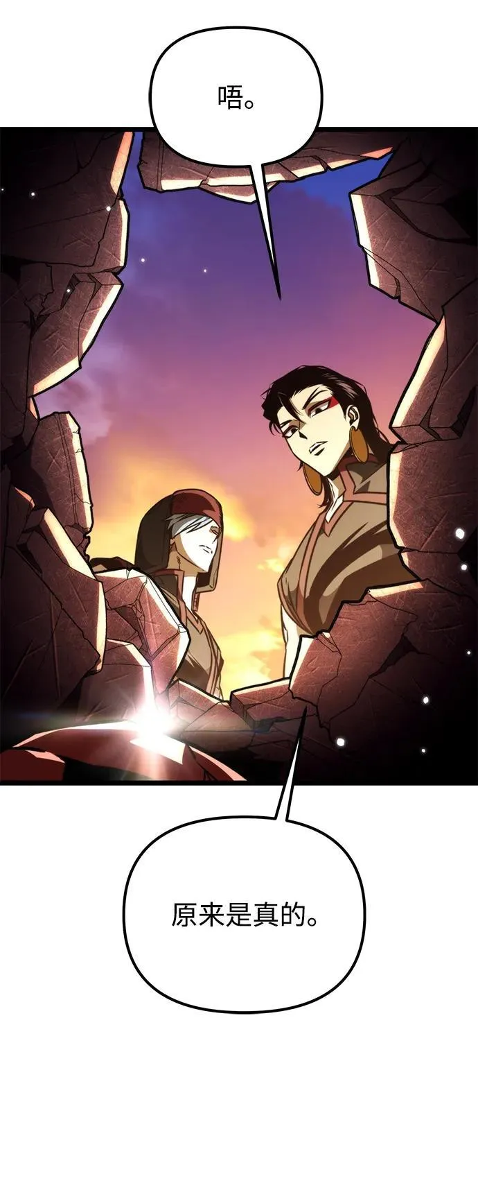 第61话 提议 第6页