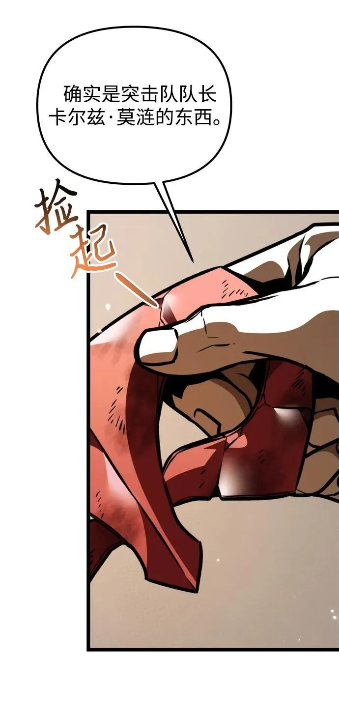 第61话 提议 第7页