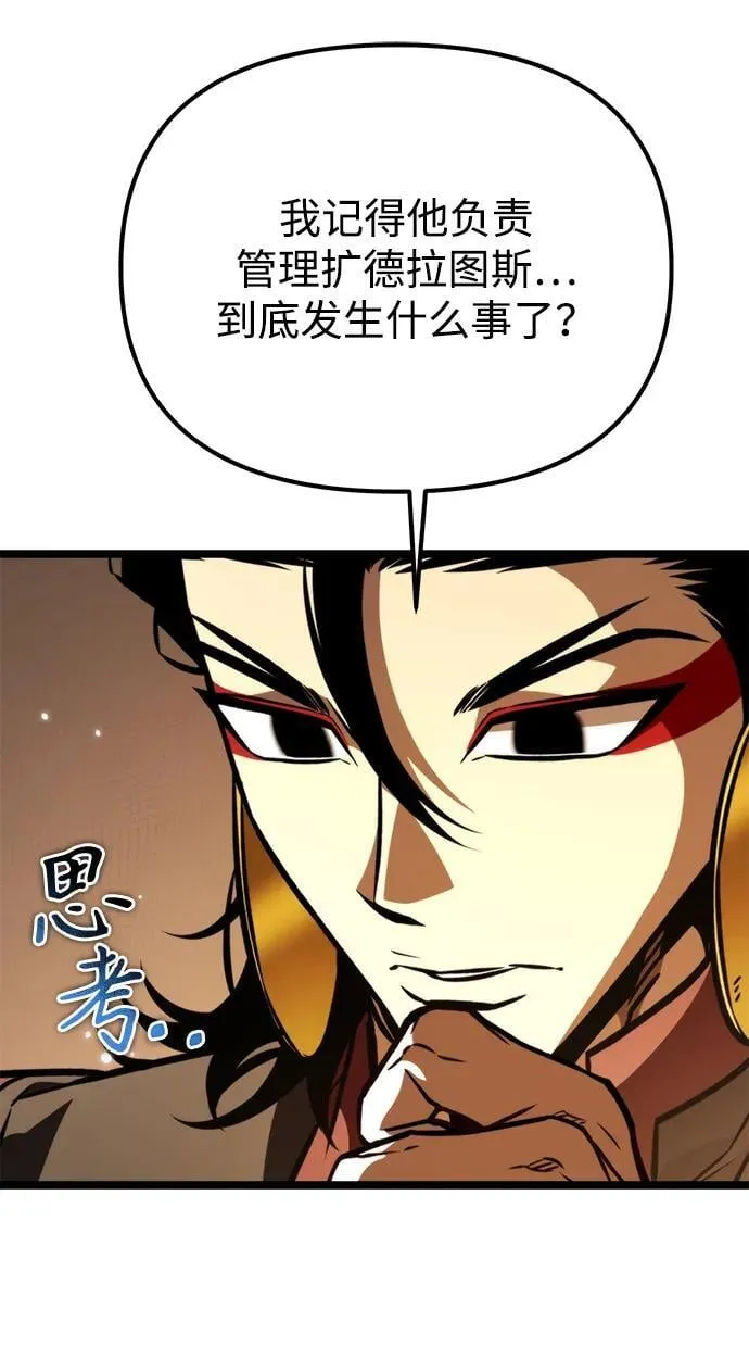 第61话 提议 第8页