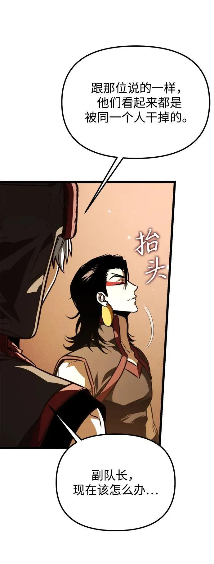 第61话 提议 第10页