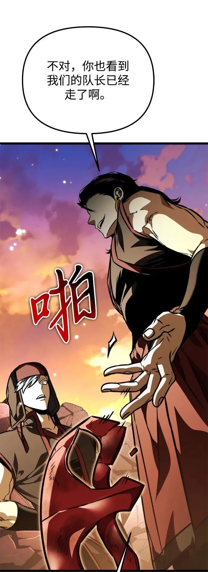 第61话 提议 第11页