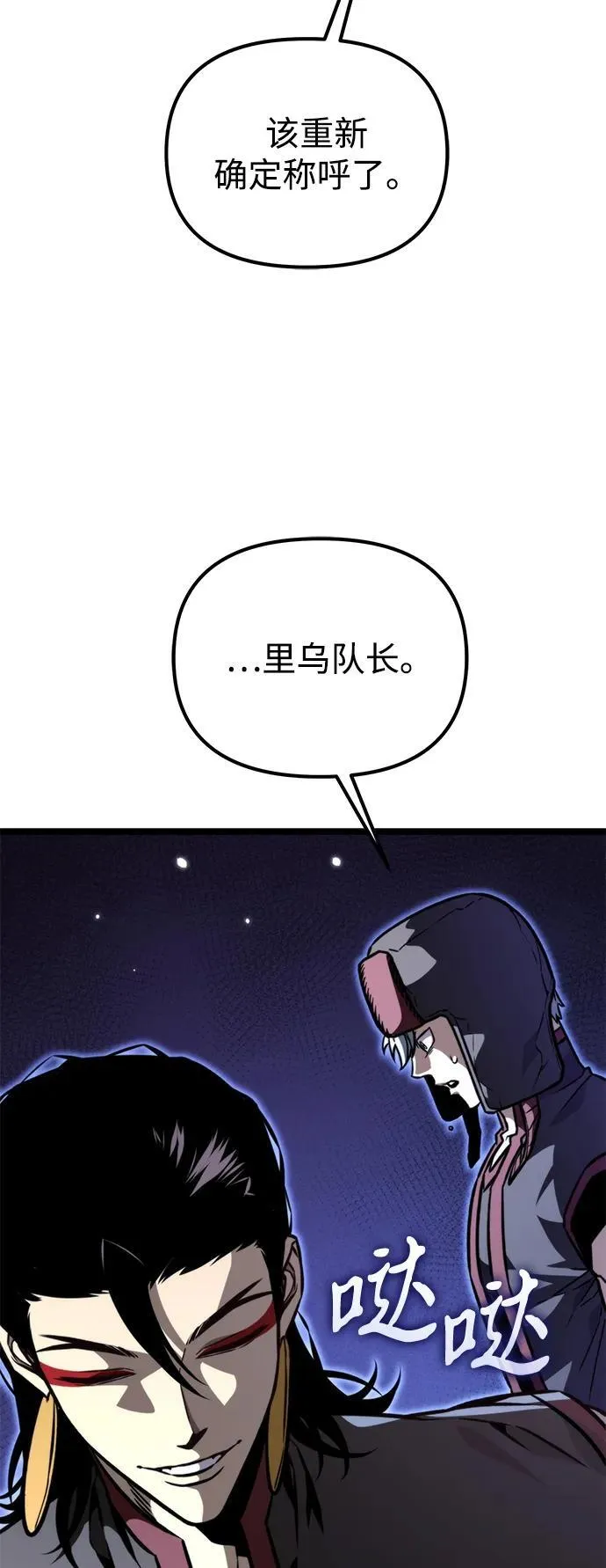 第61话 提议 第12页