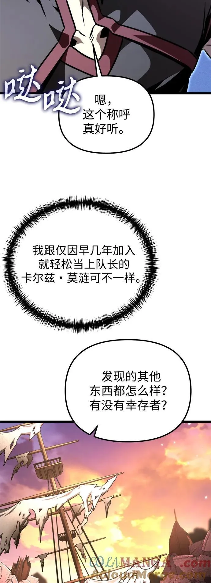 第61话 提议 第13页
