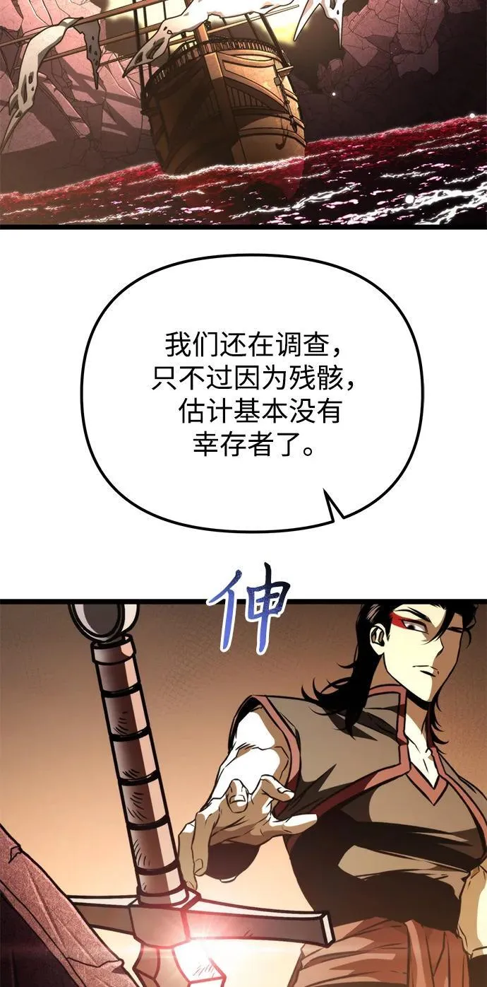 第61话 提议 第14页