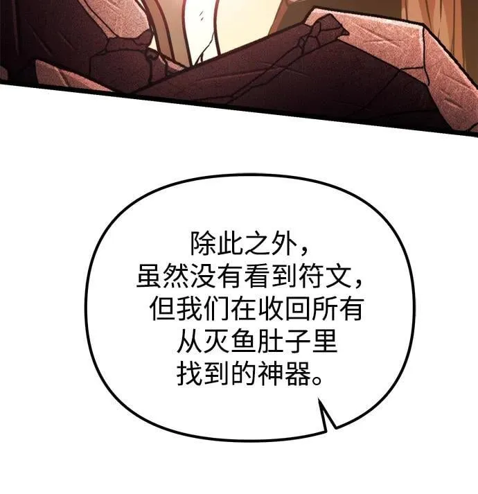 第61话 提议 第15页