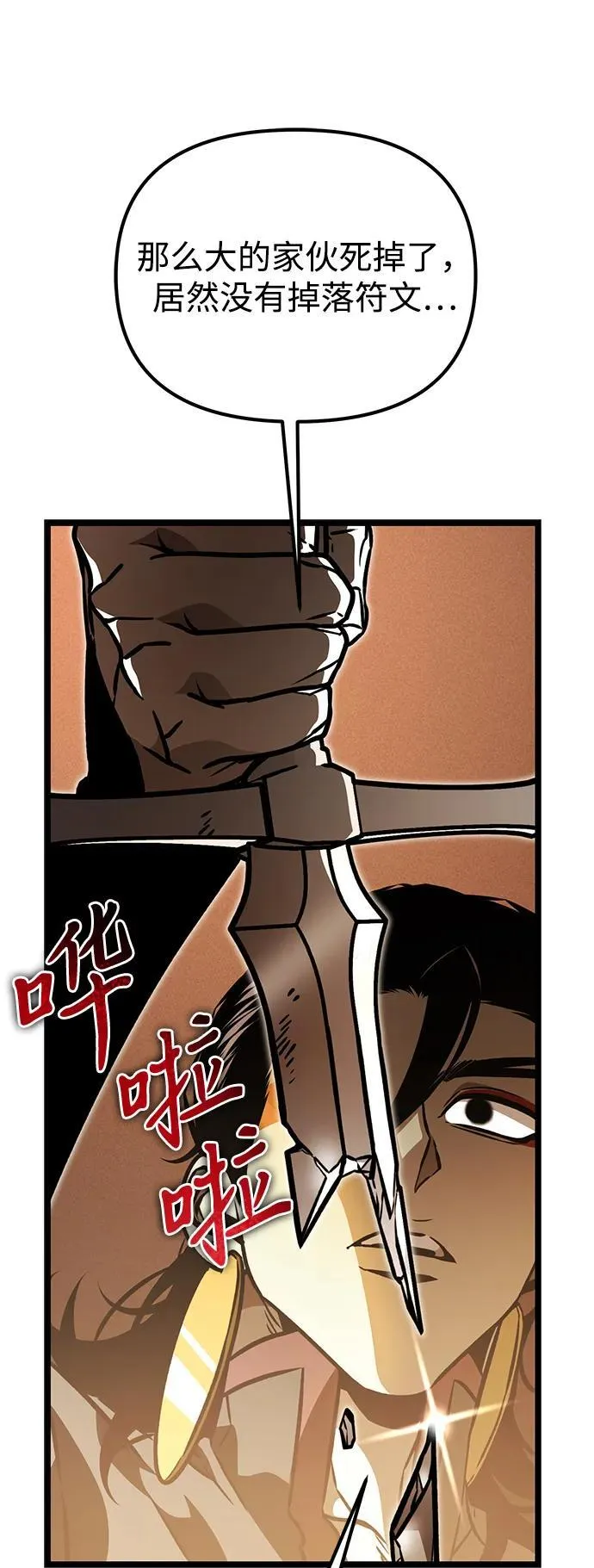 第61话 提议 第16页