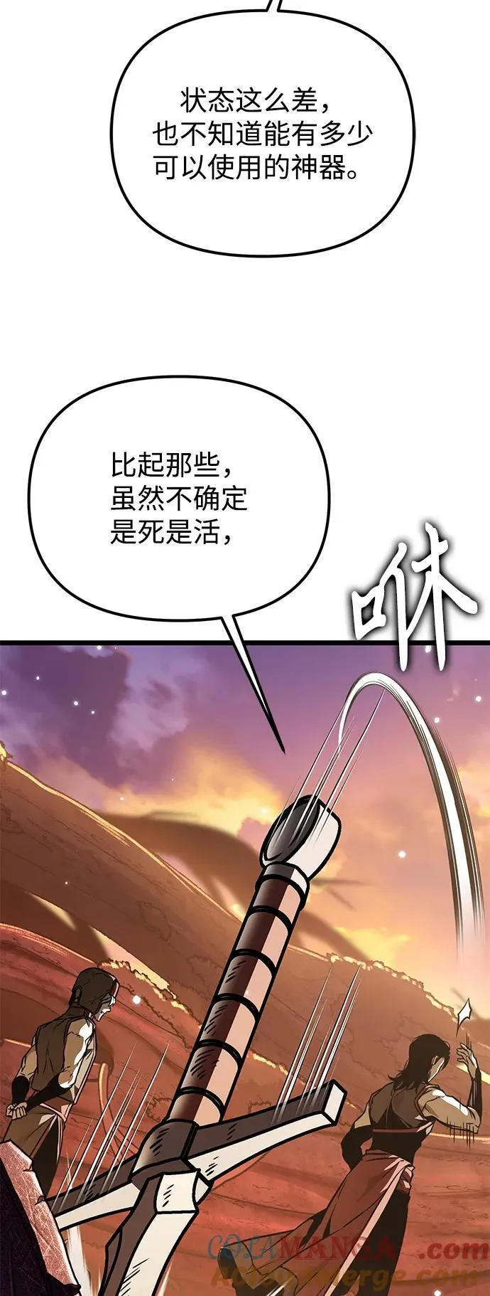 第61话 提议 第17页