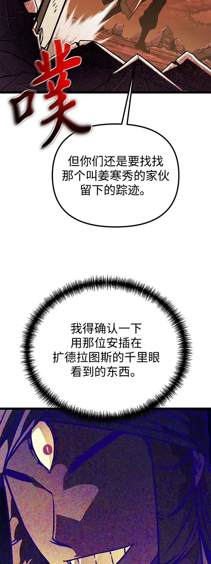 第61话 提议 第18页