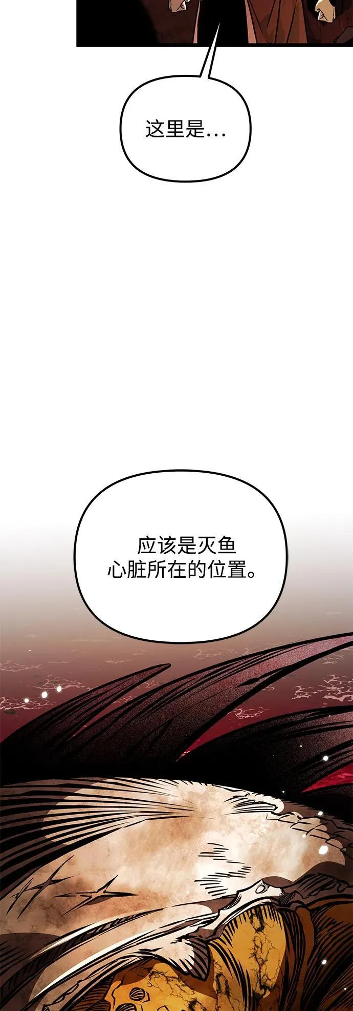第61话 提议 第20页