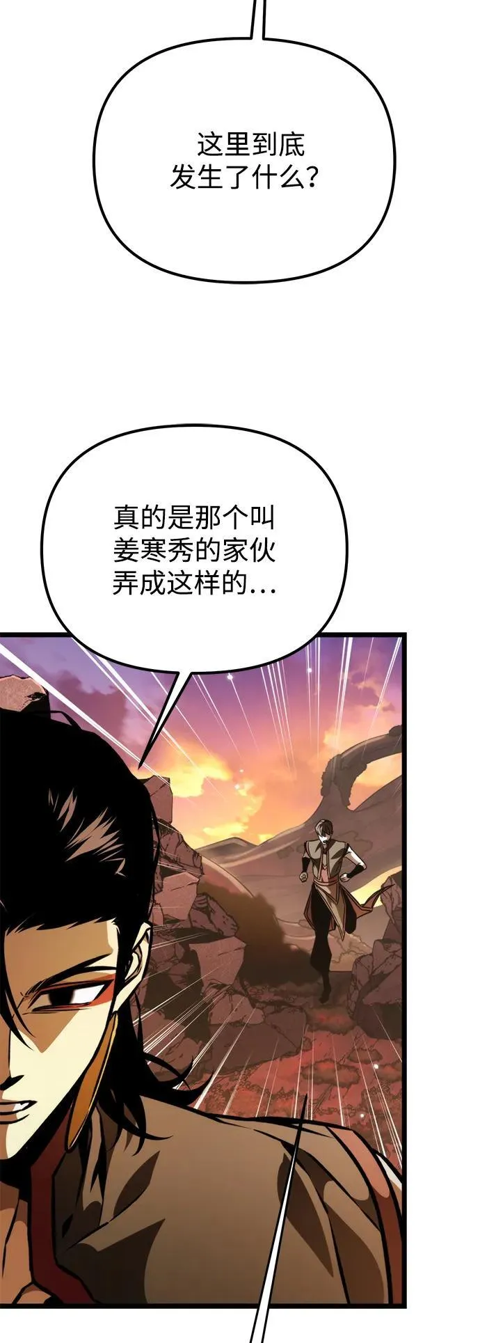第61话 提议 第24页