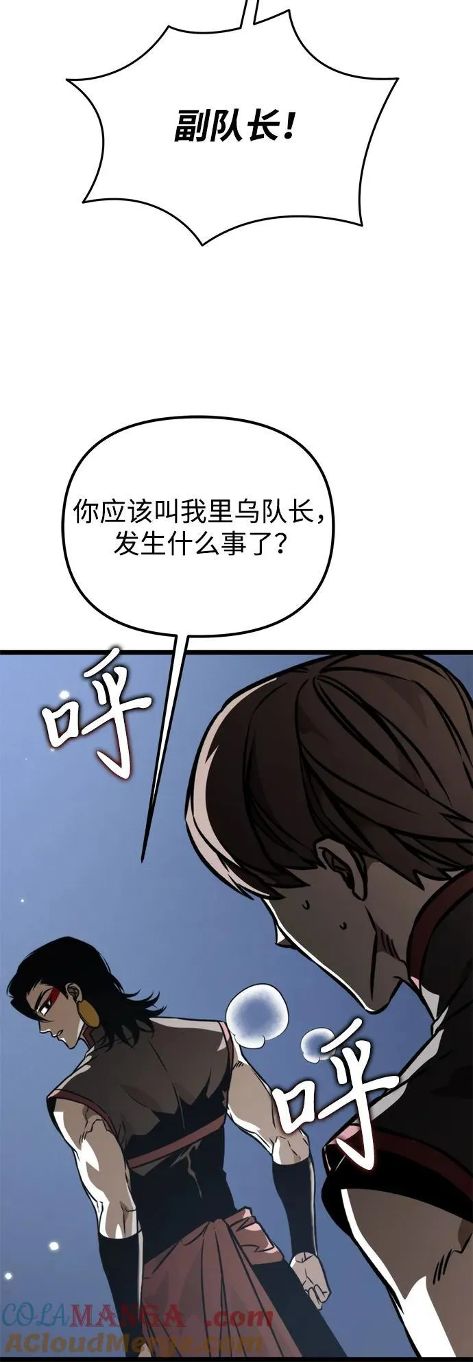 第61话 提议 第25页