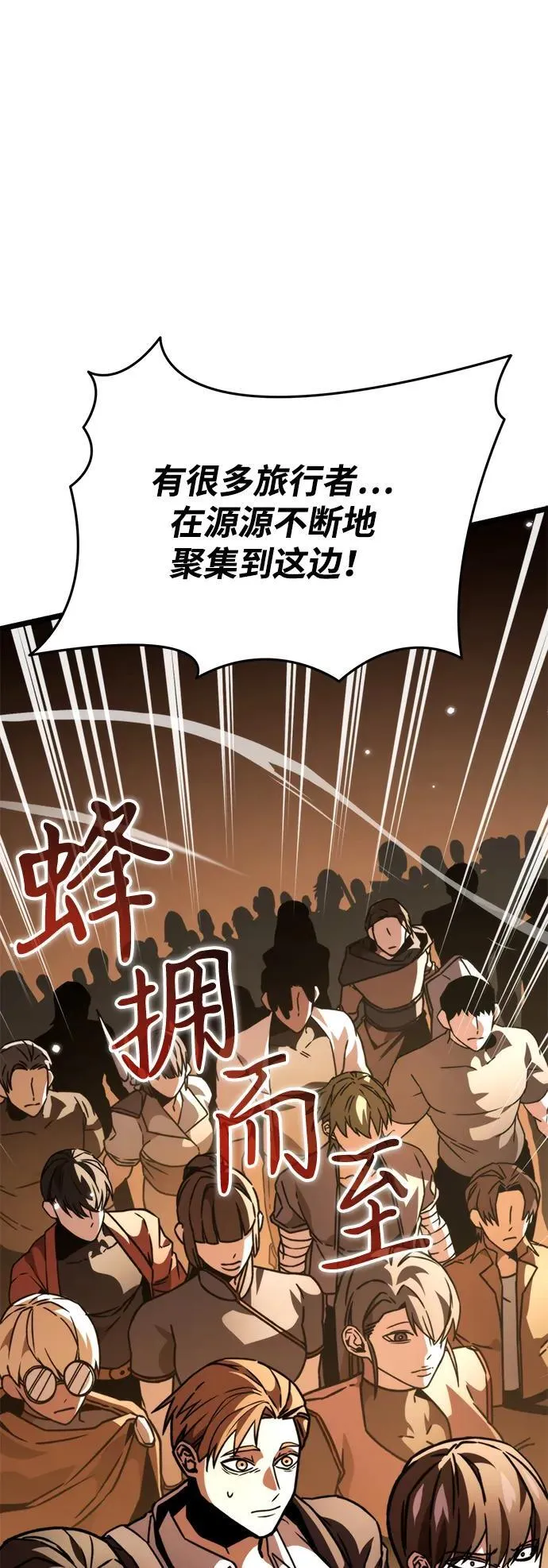 第61话 提议 第26页