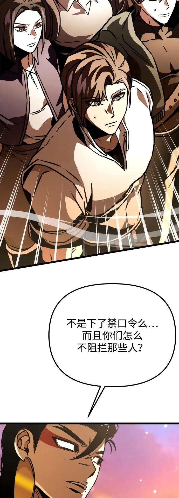 第61话 提议 第27页