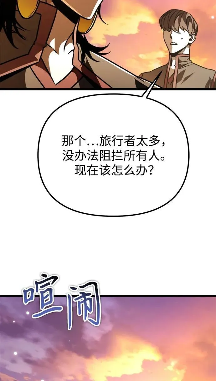 第61话 提议 第28页