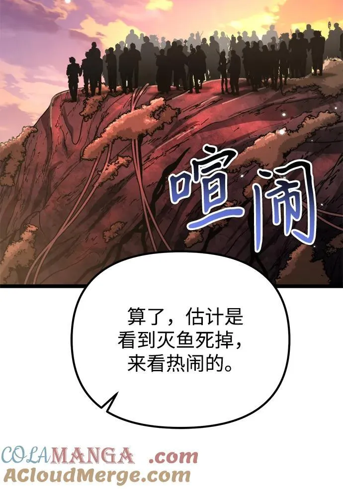 第61话 提议 第29页