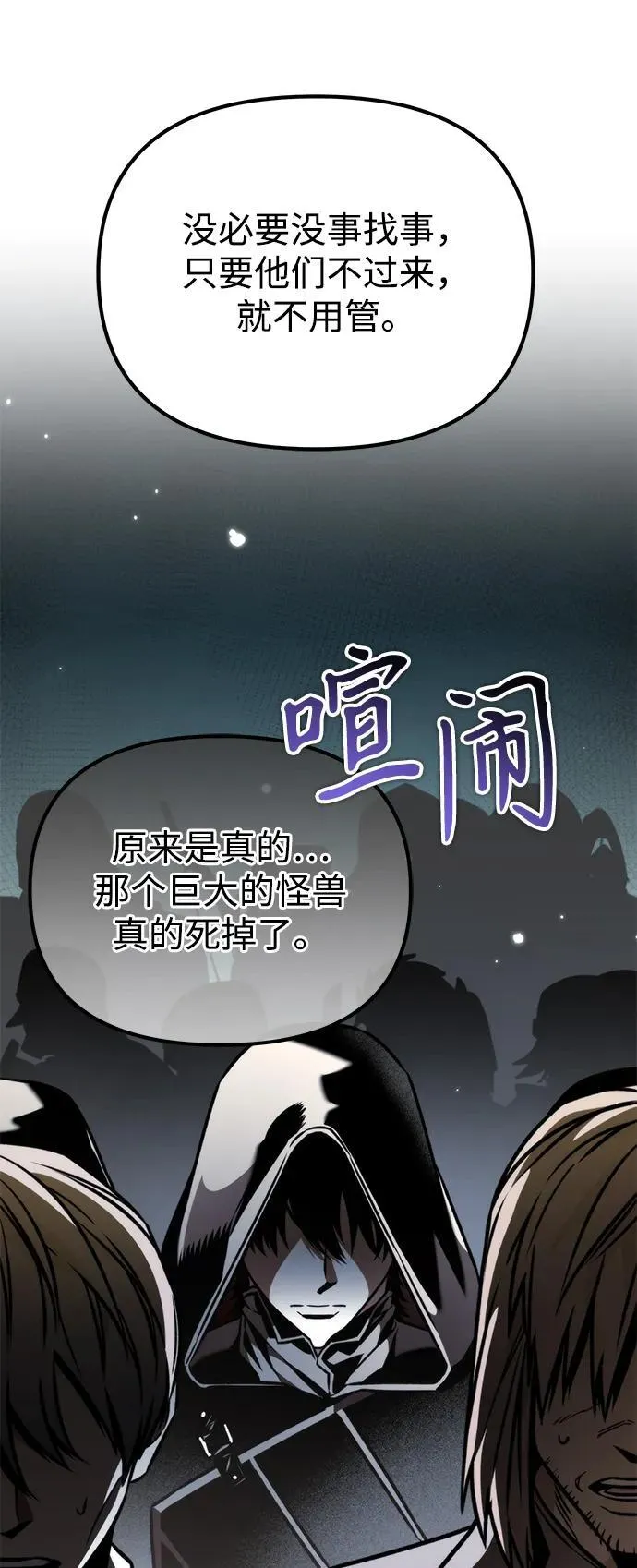 第61话 提议 第30页