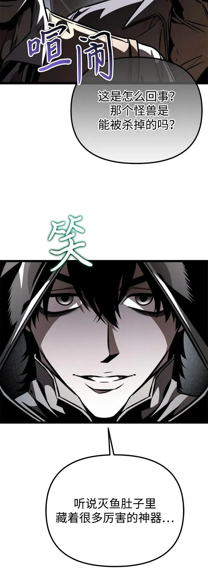 第61话 提议 第31页