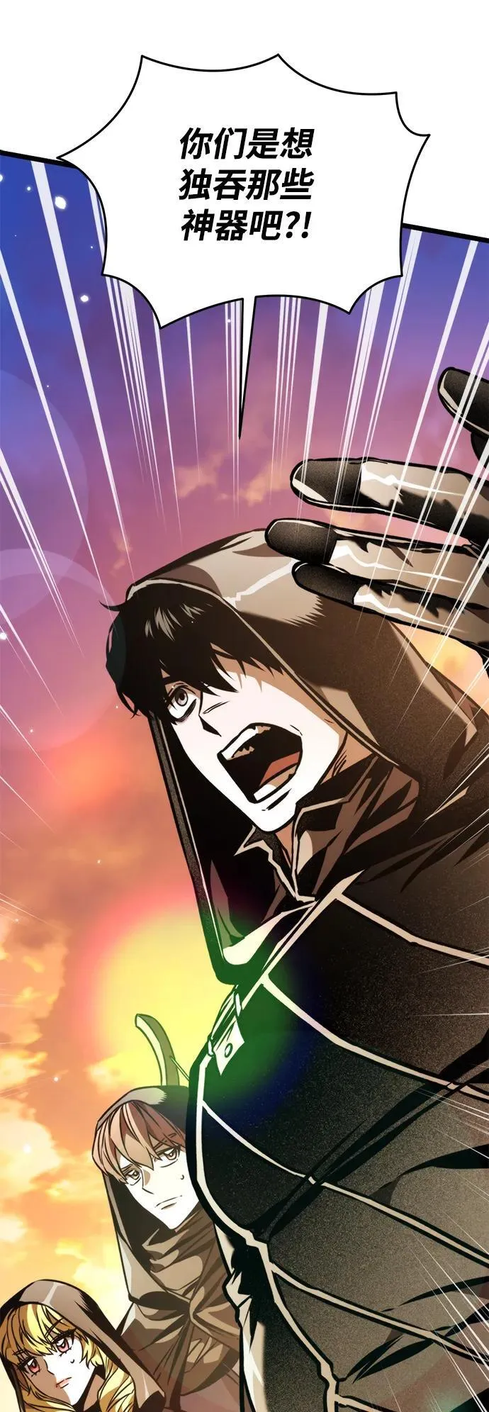 第61话 提议 第32页