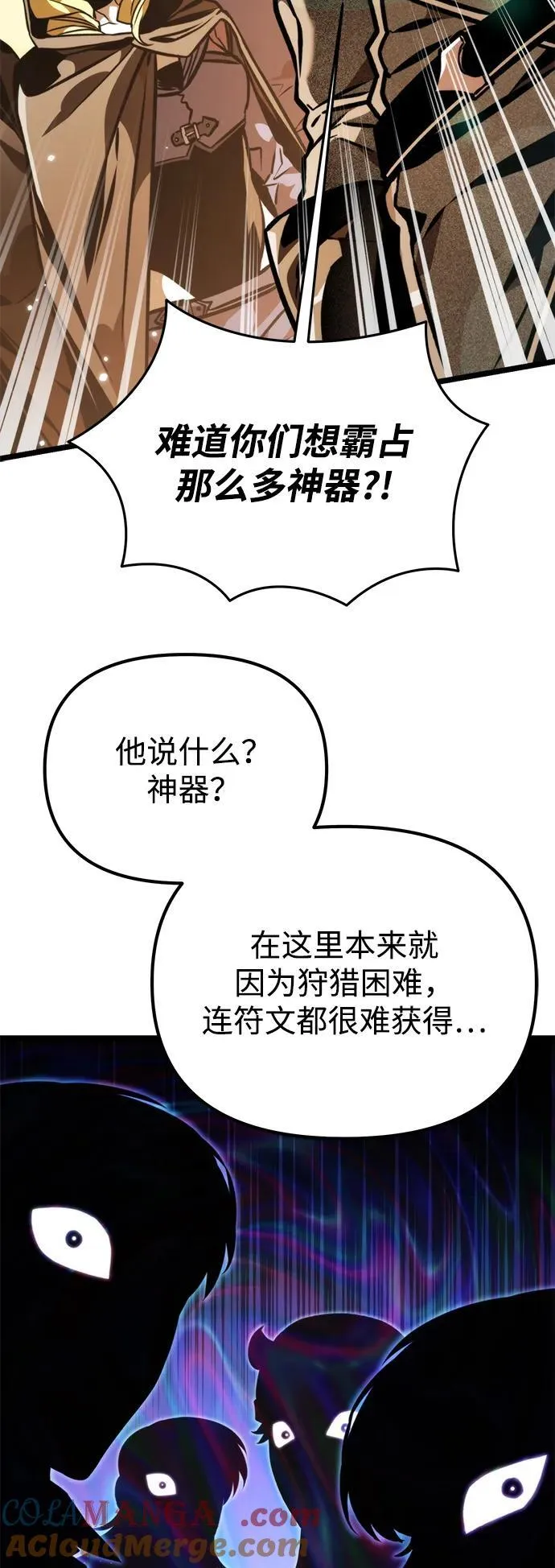 第61话 提议 第33页