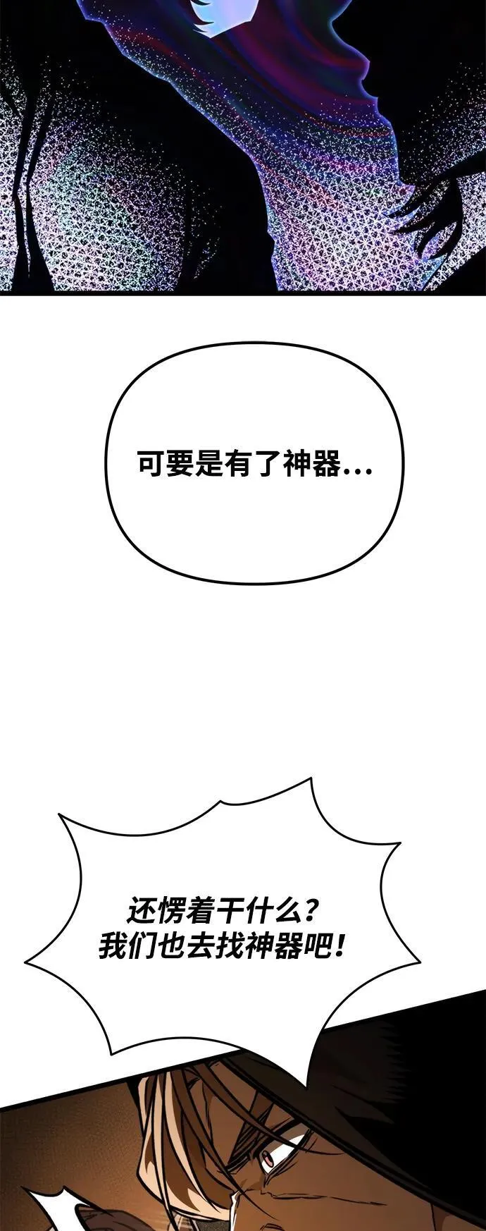 第61话 提议 第34页