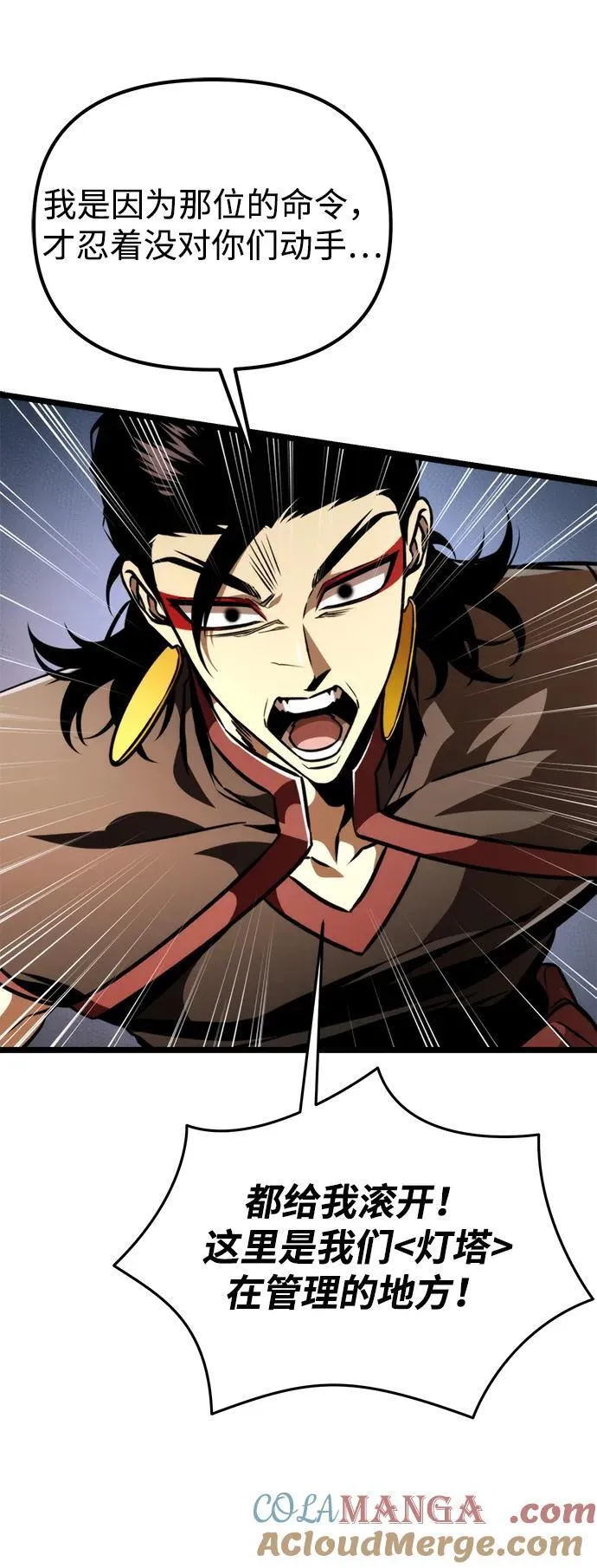 第61话 提议 第37页