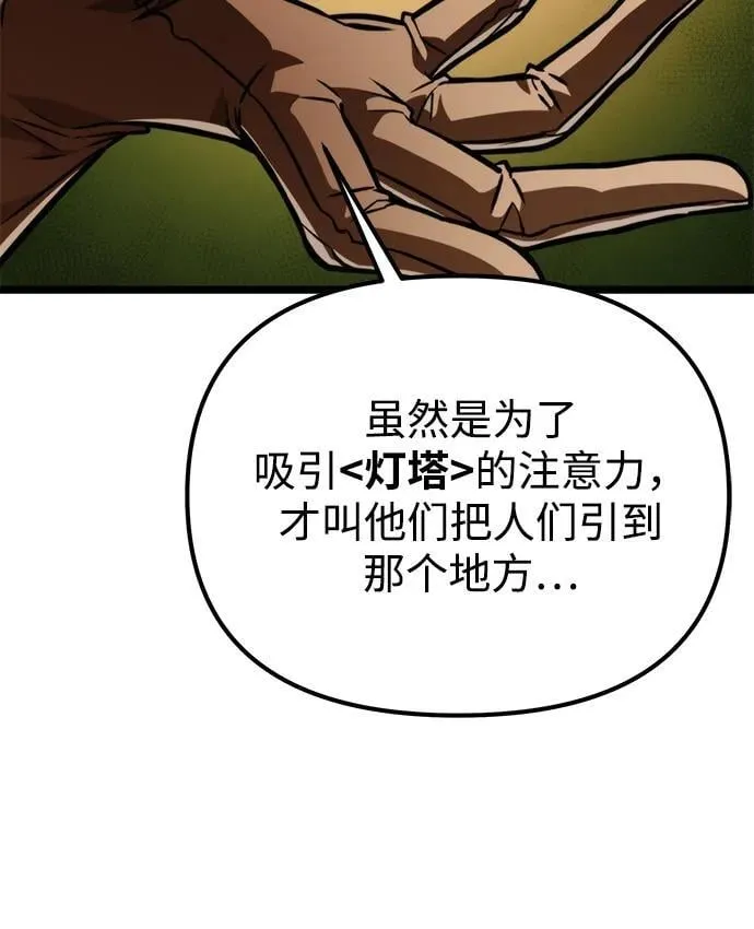 第61话 提议 第44页