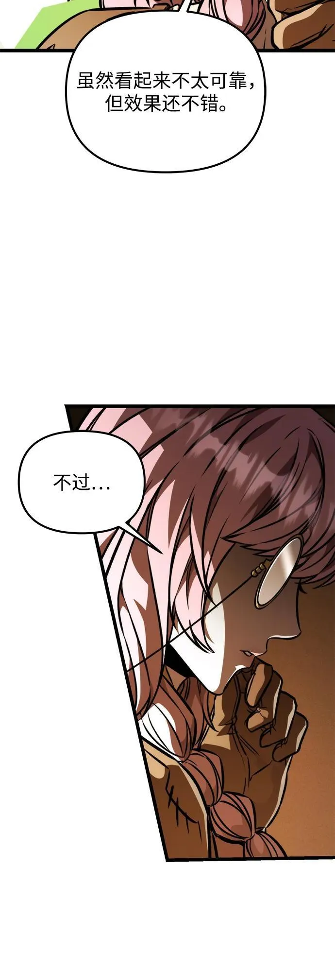 第61话 提议 第48页