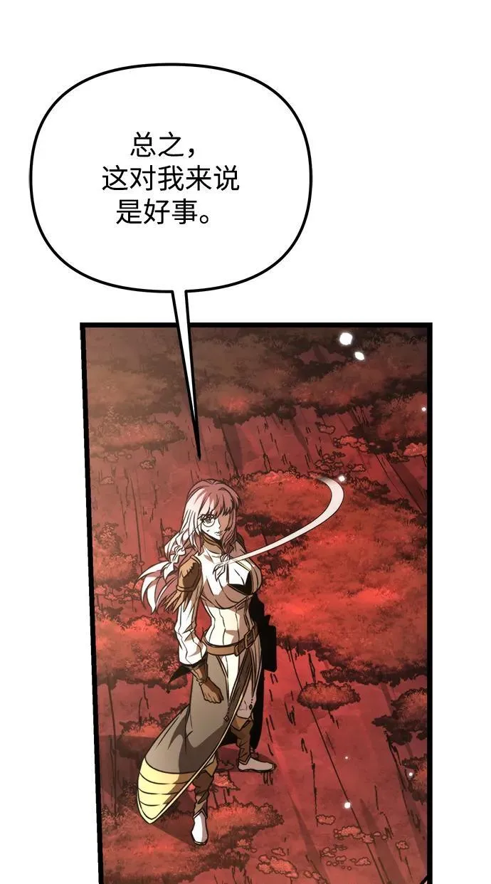 第61话 提议 第52页