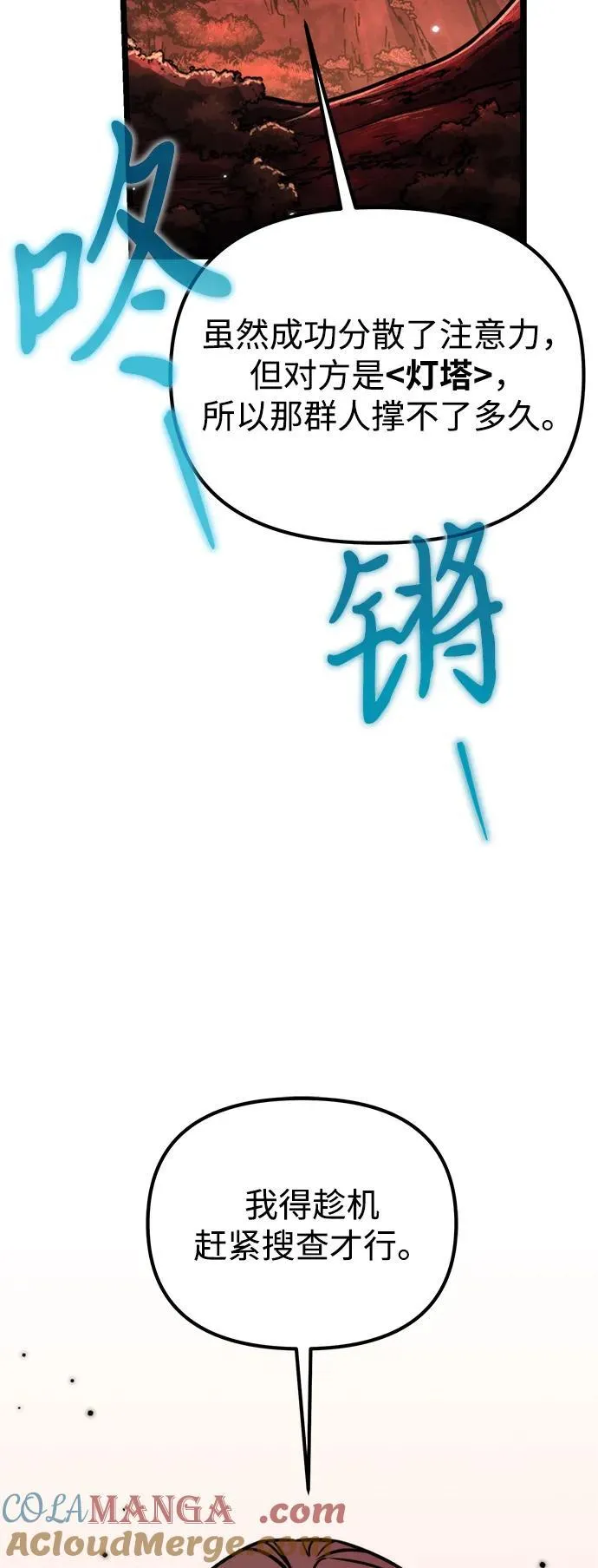 第61话 提议 第53页