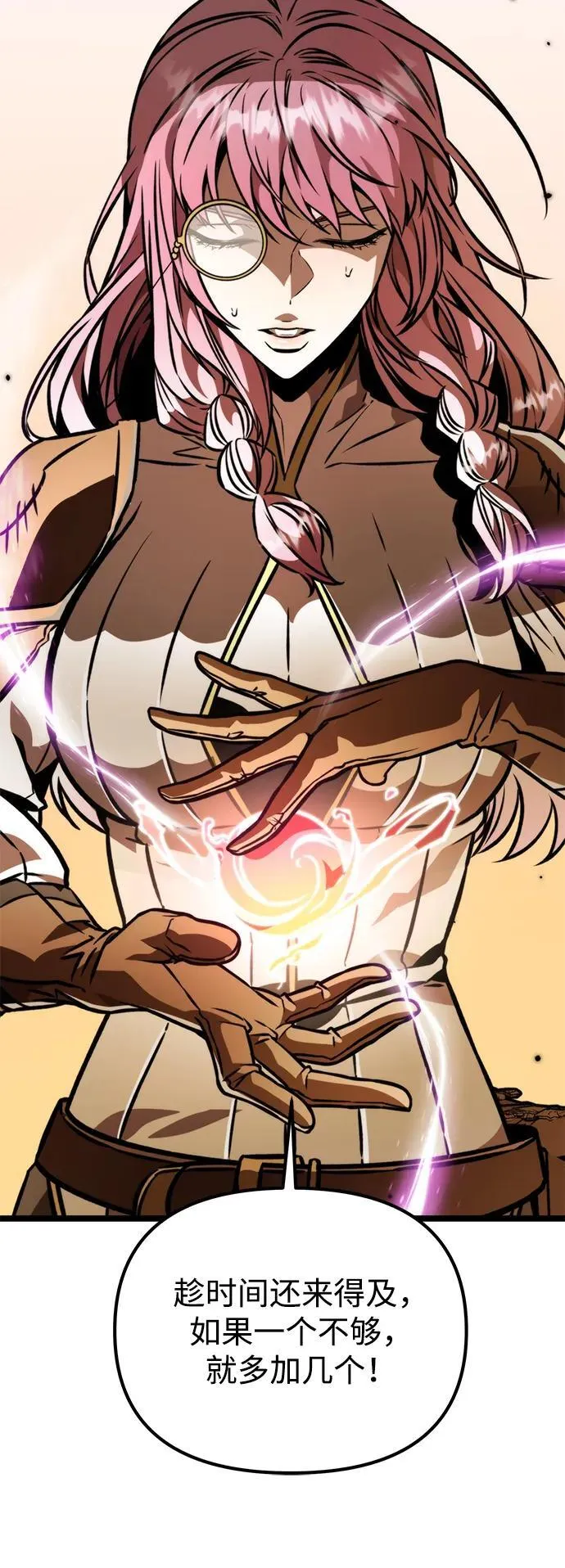 第61话 提议 第54页