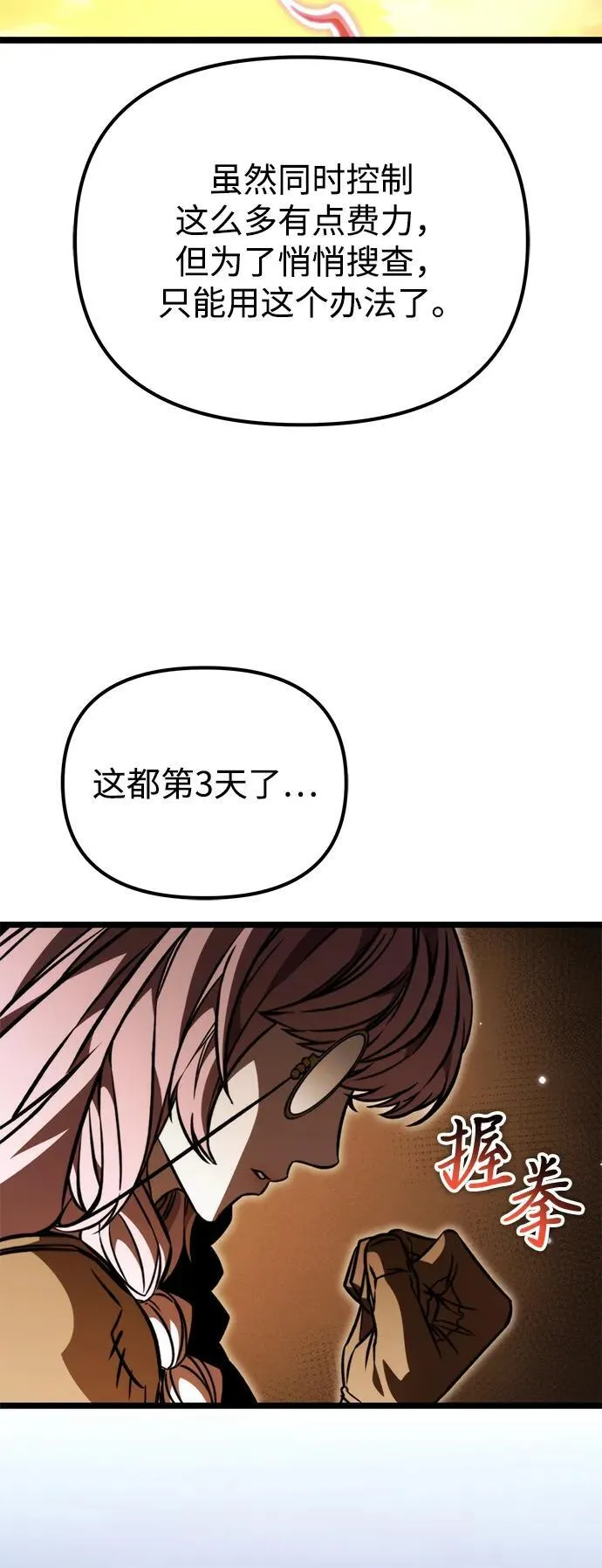 第61话 提议 第56页