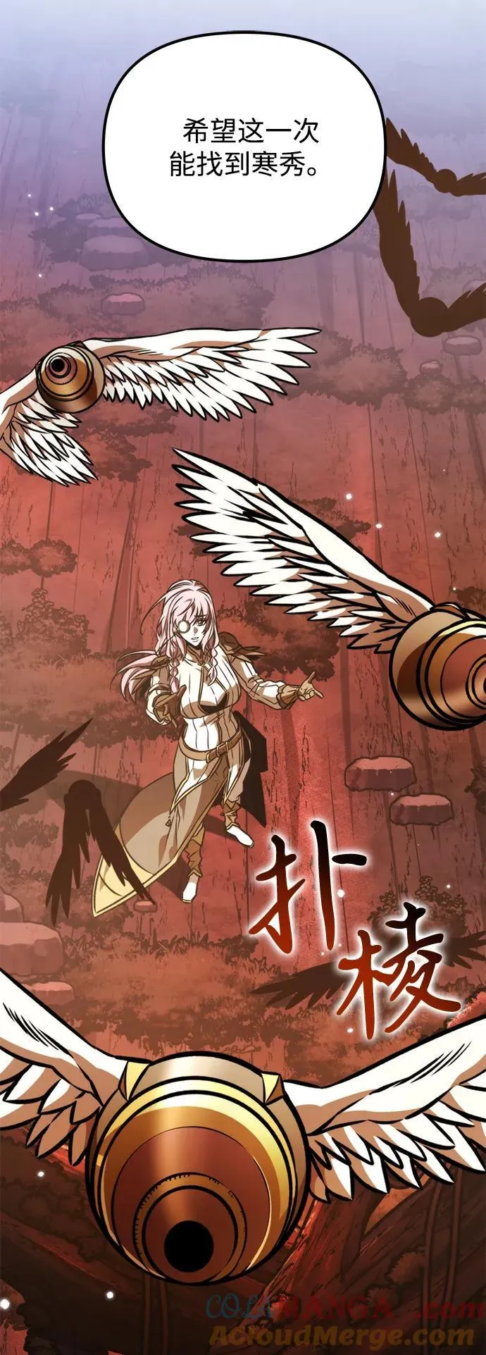 第61话 提议 第57页