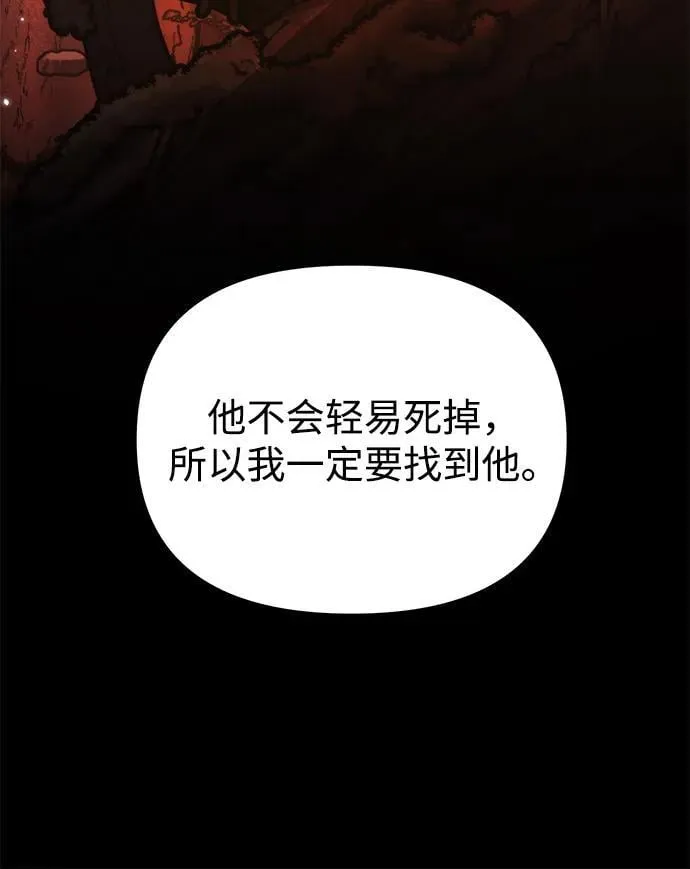 第61话 提议 第58页