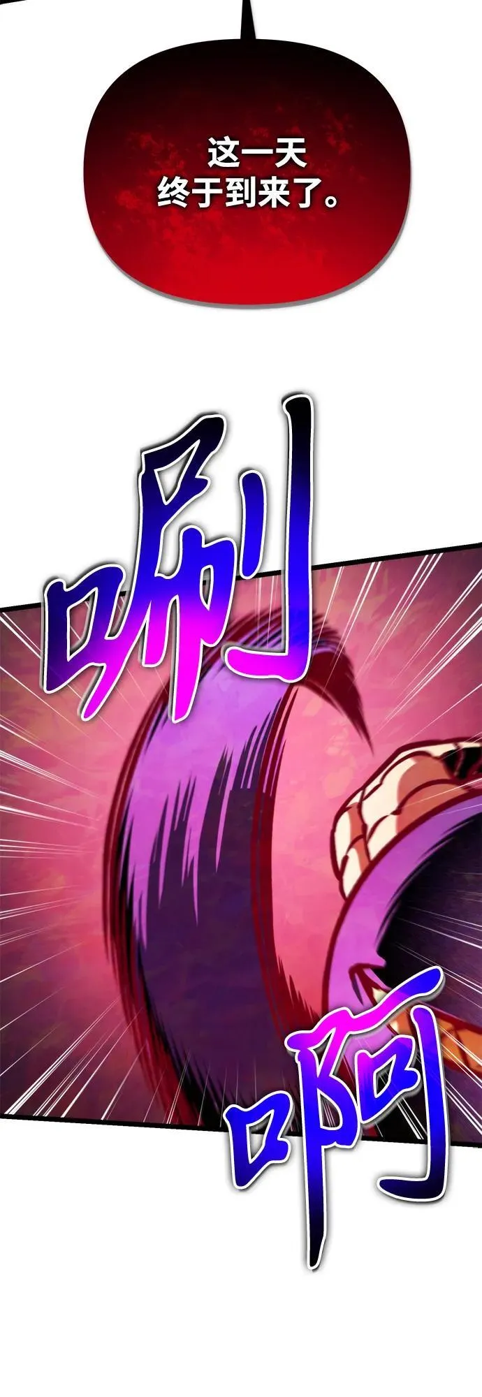 第61话 提议 第63页