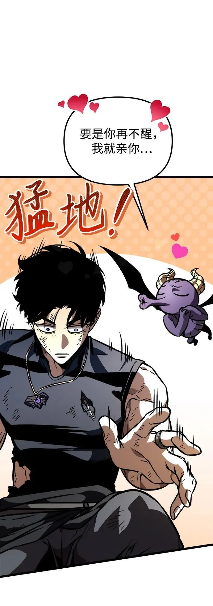 第61话 提议 第66页