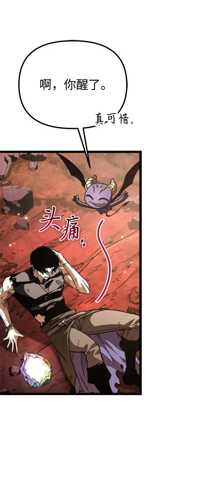 第61话 提议 第67页