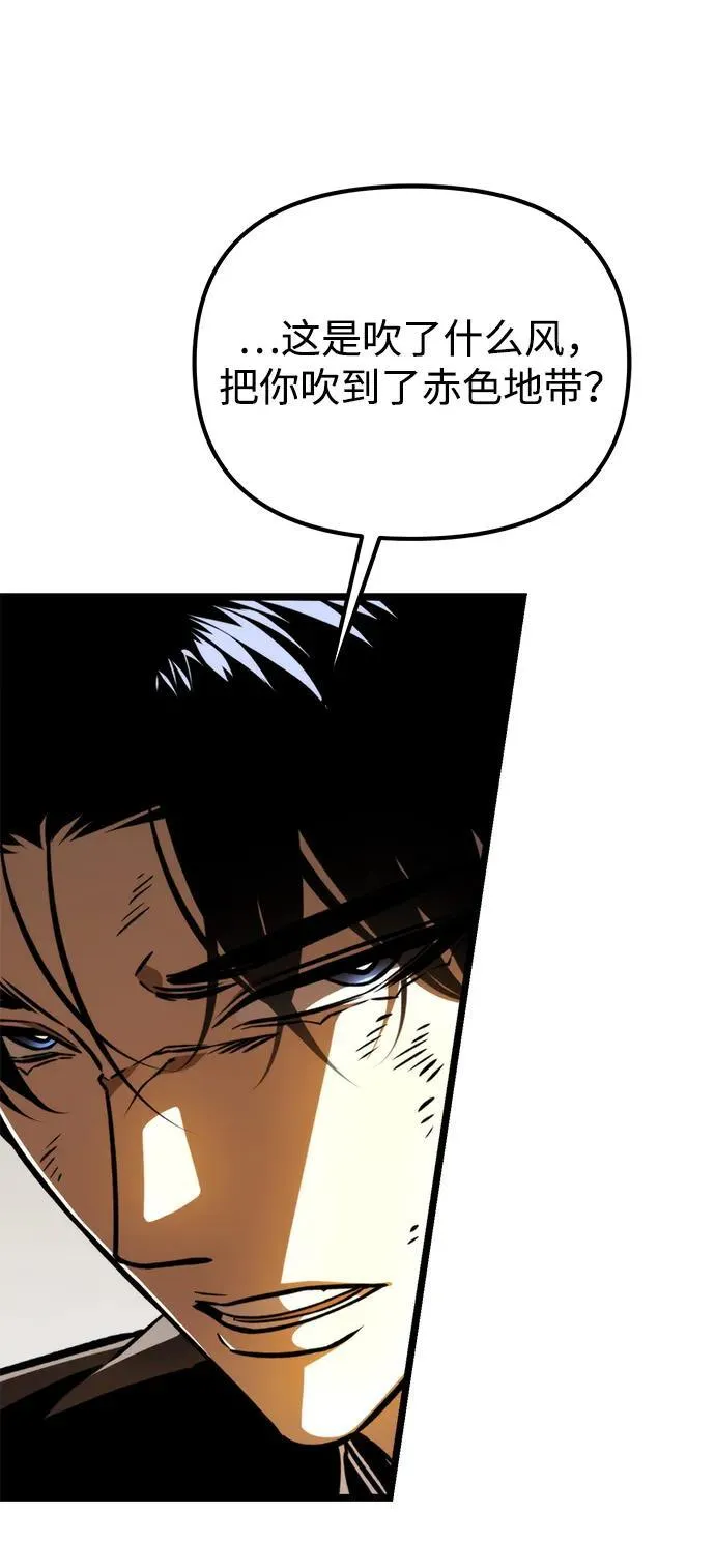 第61话 提议 第71页