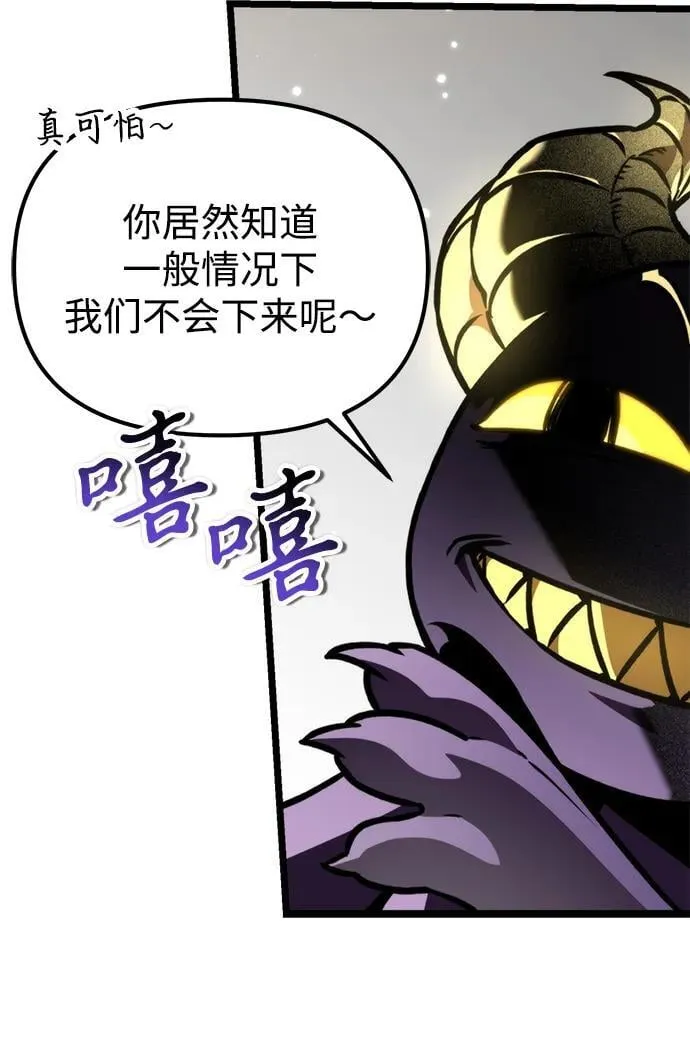 第61话 提议 第72页