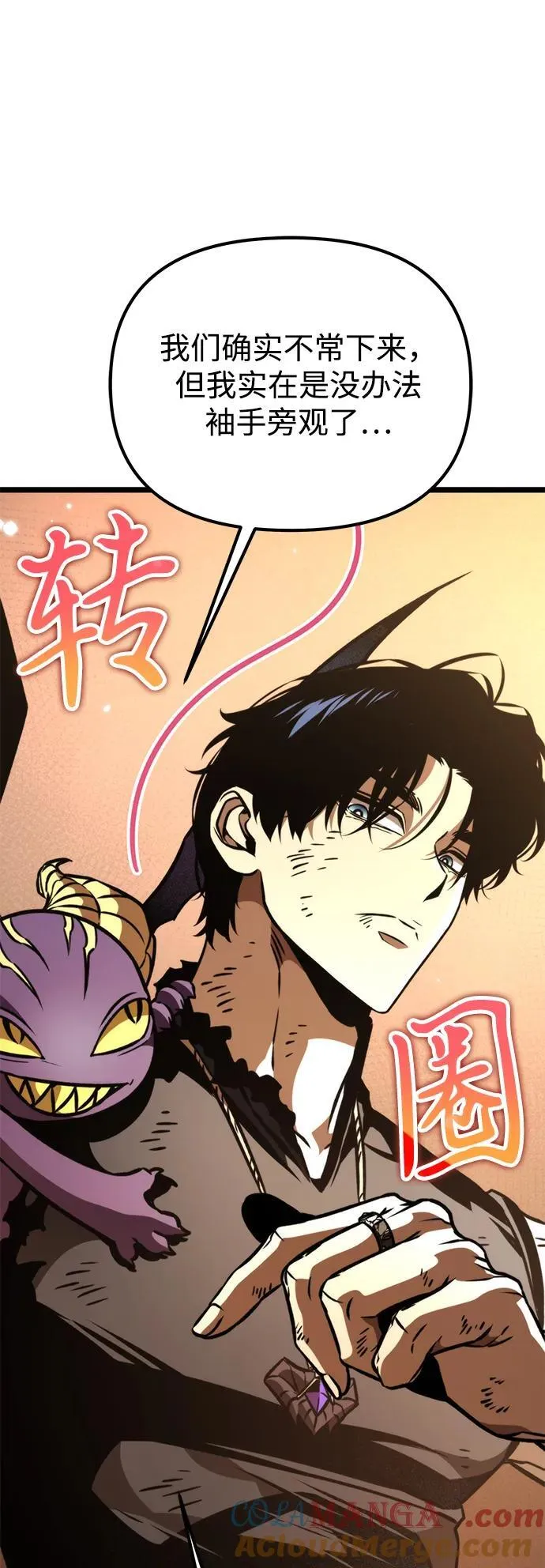 第61话 提议 第73页