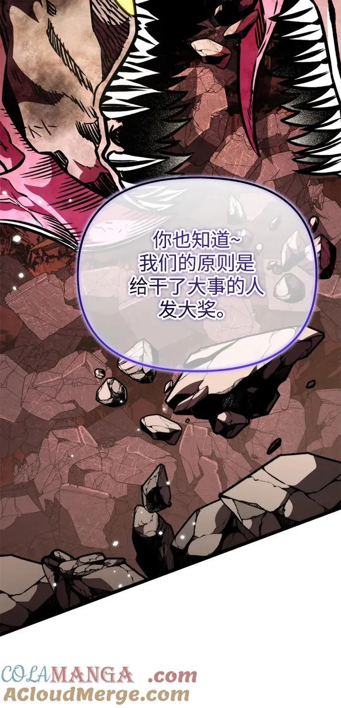 第61话 提议 第77页