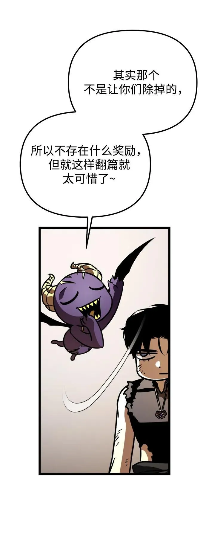 第61话 提议 第78页