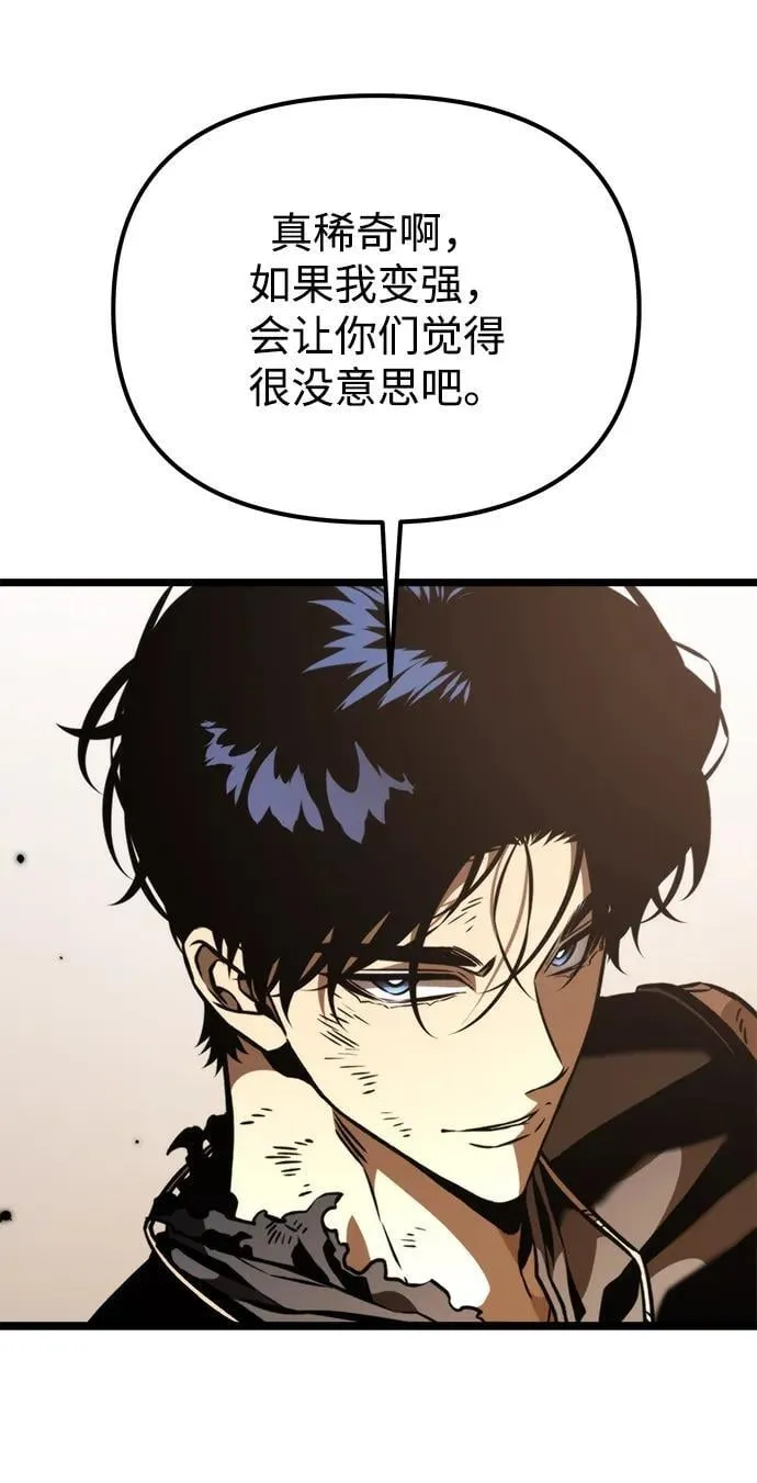 第61话 提议 第79页