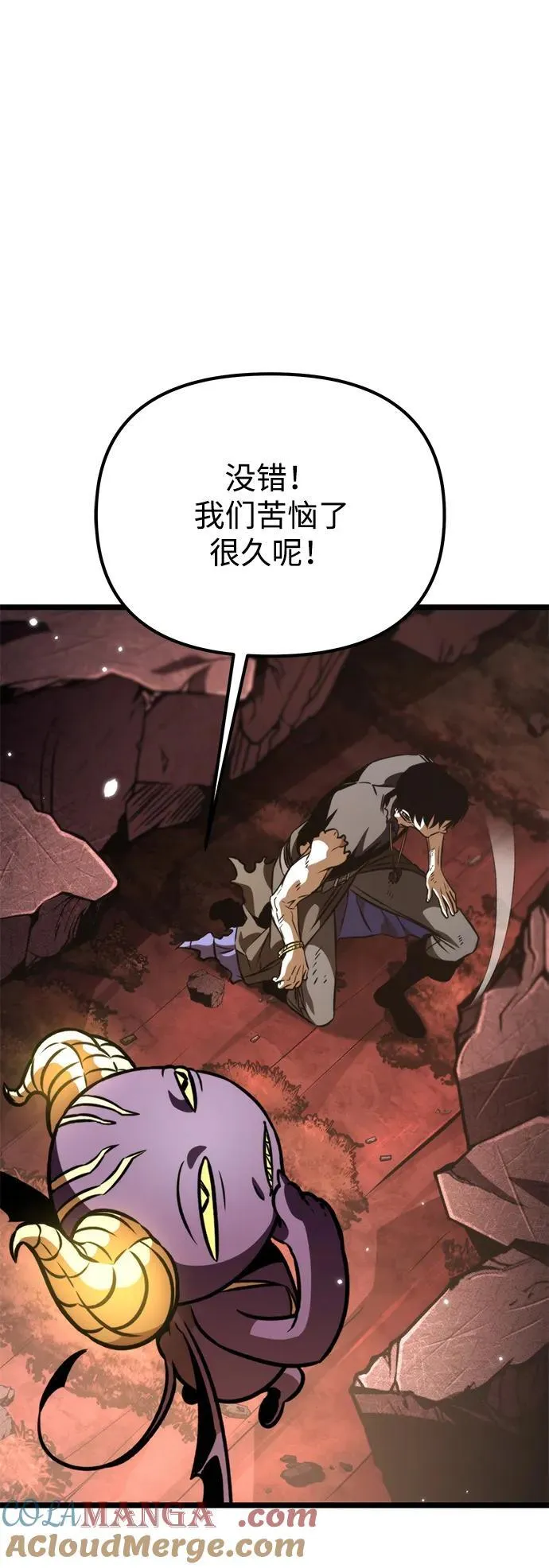 第61话 提议 第81页