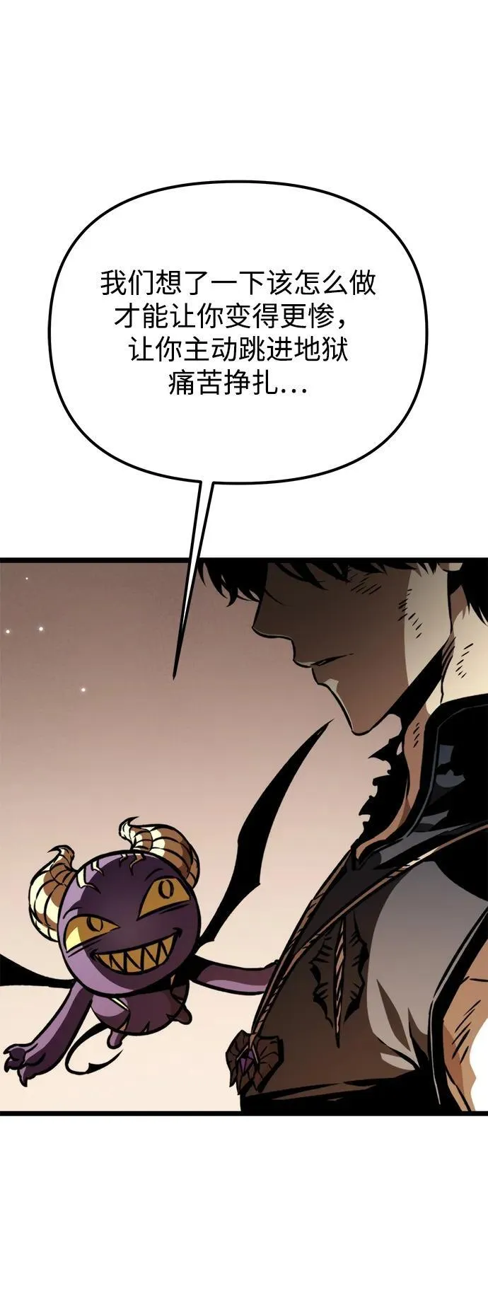 第61话 提议 第82页