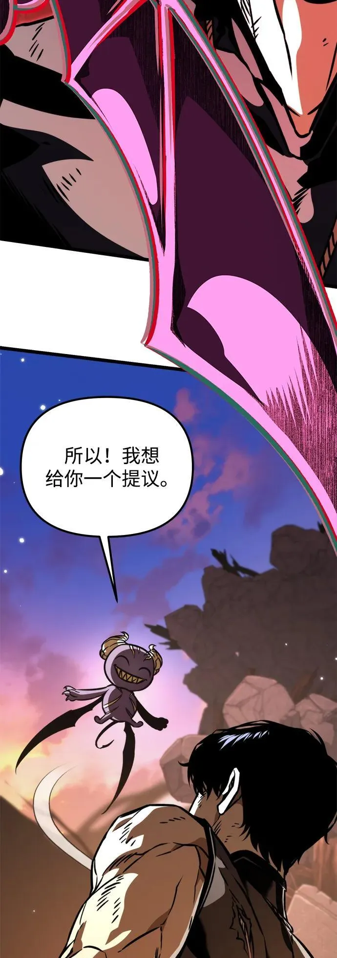 第61话 提议 第84页
