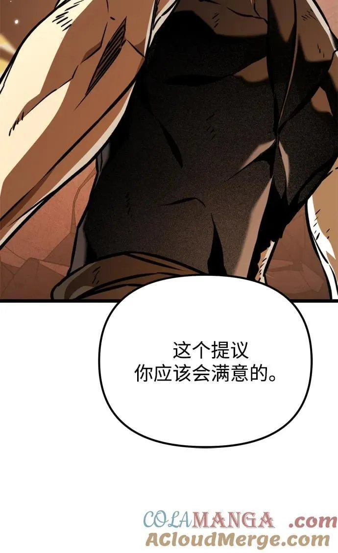 第61话 提议 第85页