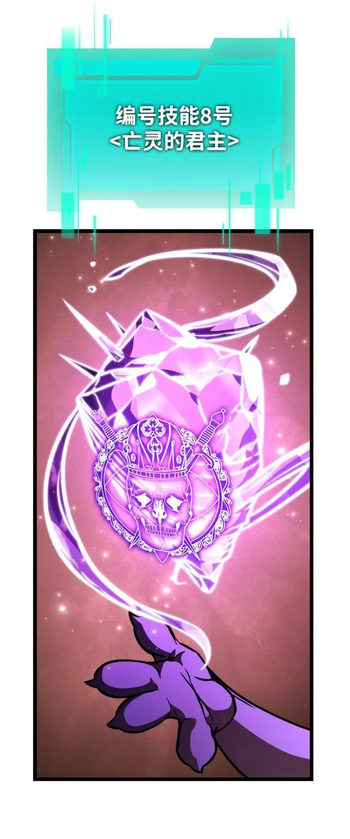 第61话 提议 第87页