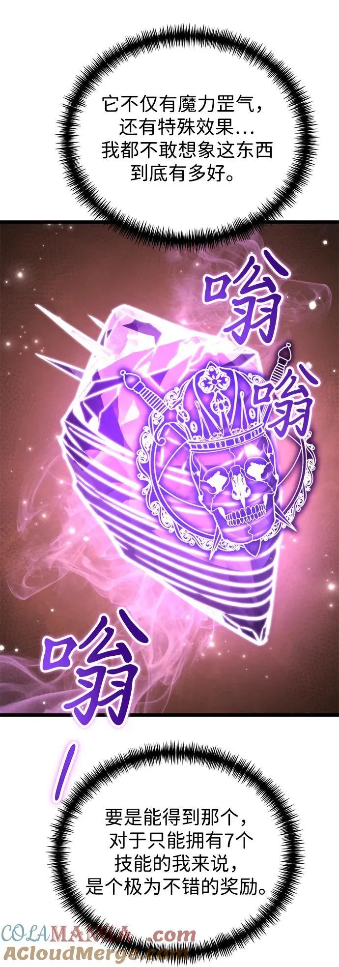 第61话 提议 第89页