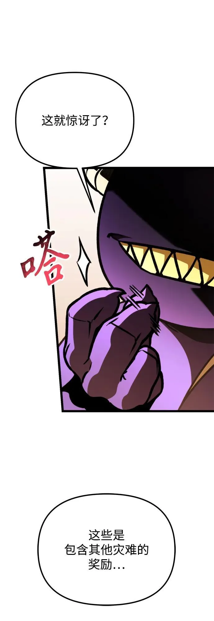 第61话 提议 第90页