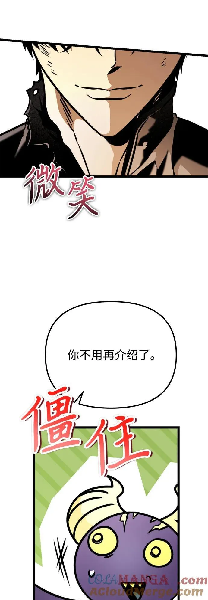 第61话 提议 第93页
